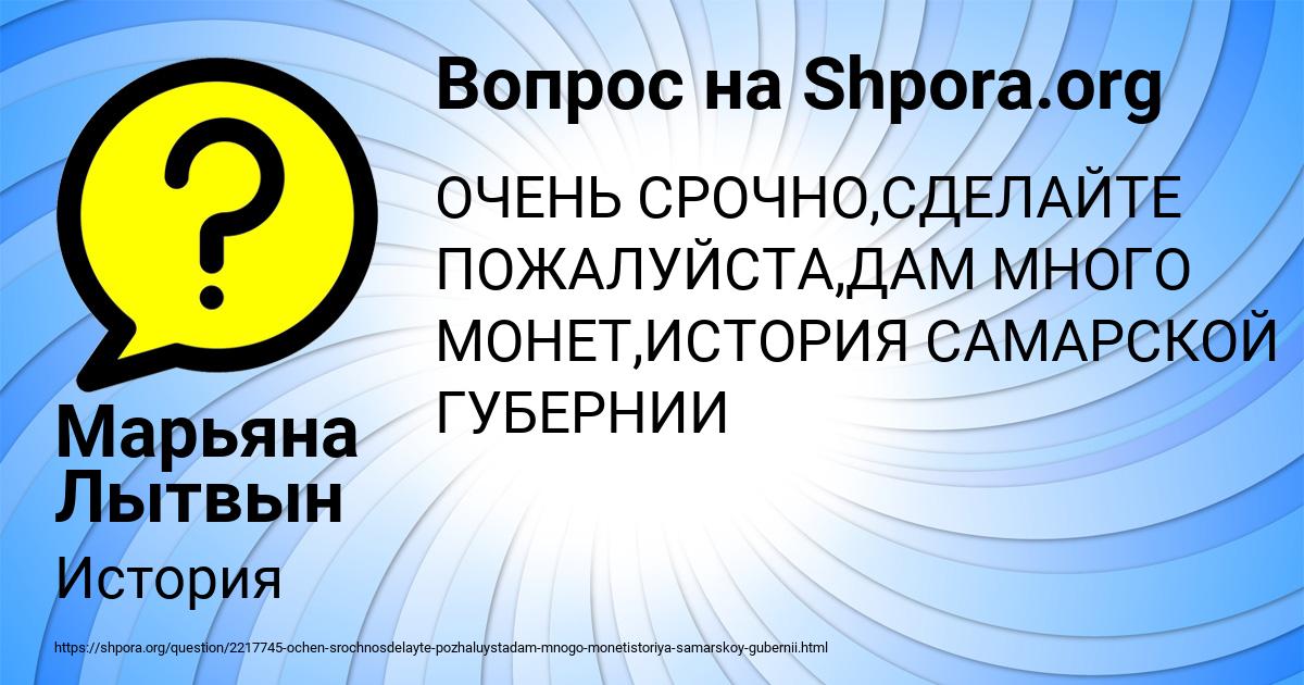 Картинка с текстом вопроса от пользователя Марьяна Лытвын