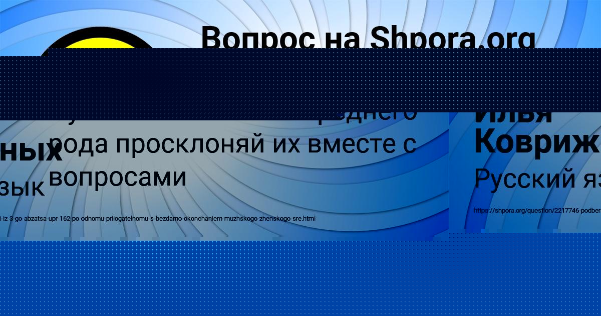 Картинка с текстом вопроса от пользователя Илья Коврижных