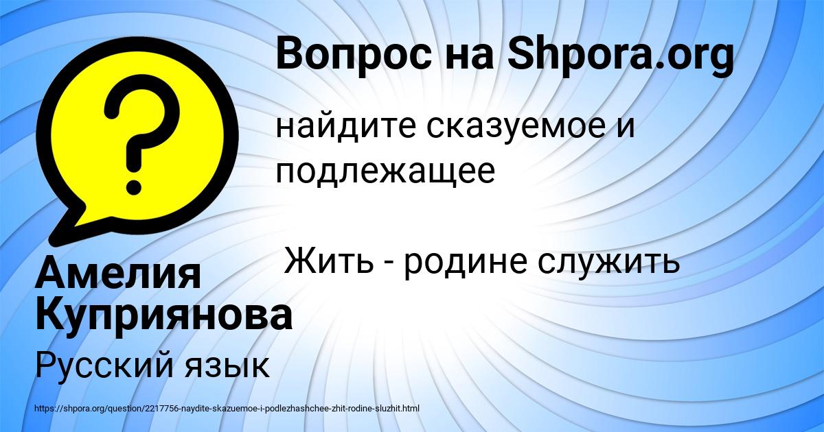 Картинка с текстом вопроса от пользователя Амелия Куприянова