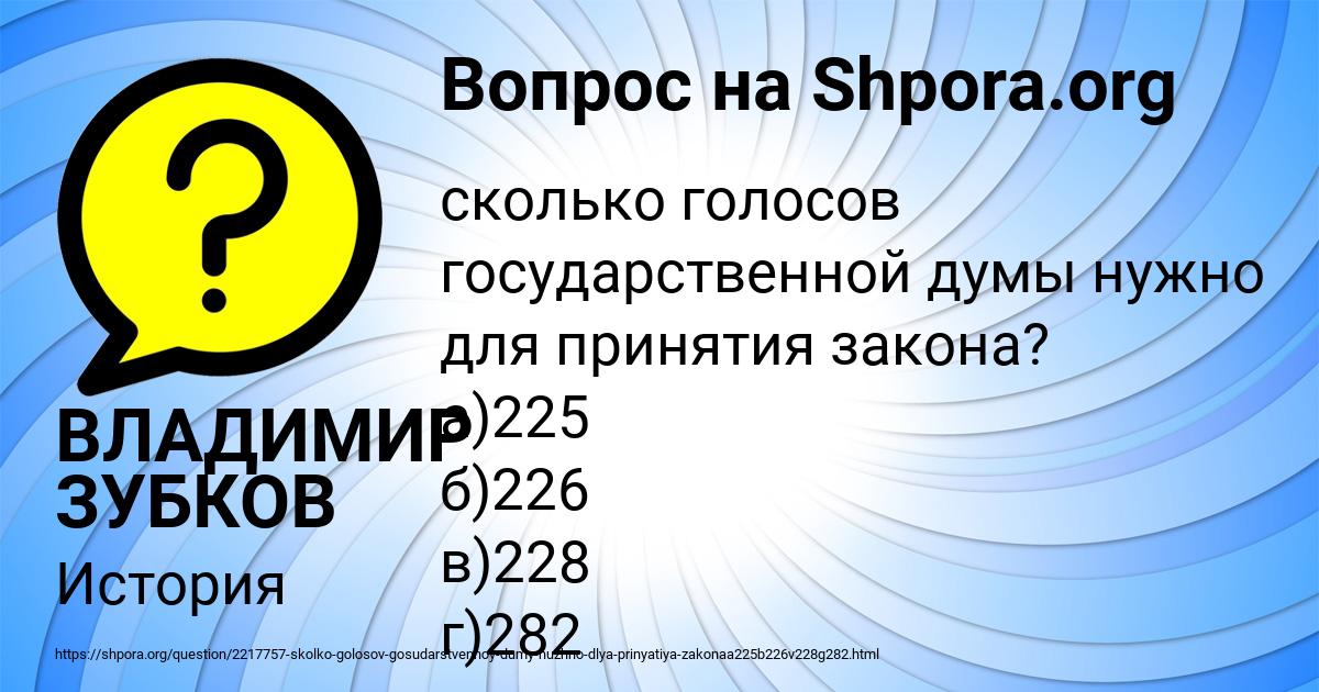 Картинка с текстом вопроса от пользователя ВЛАДИМИР ЗУБКОВ