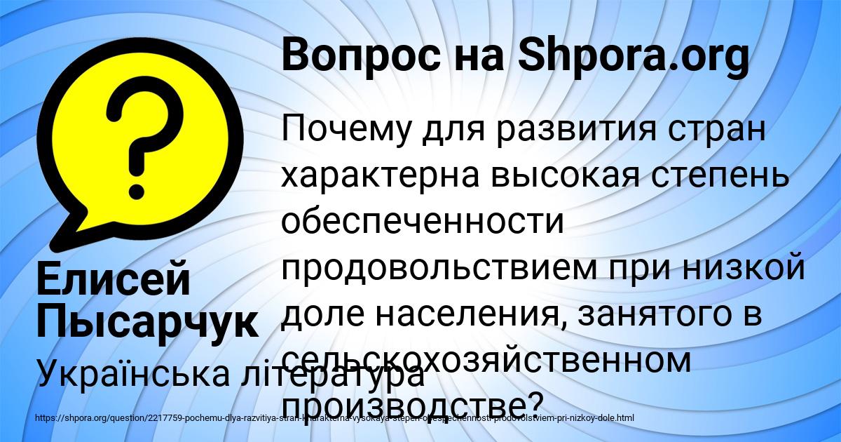 Картинка с текстом вопроса от пользователя Елисей Пысарчук