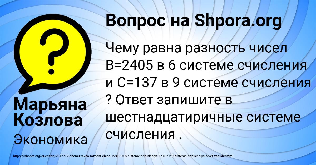 Картинка с текстом вопроса от пользователя Марьяна Козлова