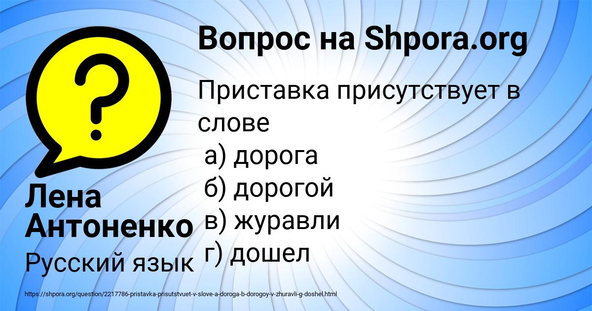 Картинка с текстом вопроса от пользователя Лена Антоненко