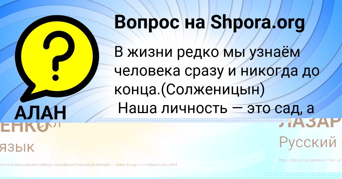 Картинка с текстом вопроса от пользователя АЛАН ПАВЛОВ