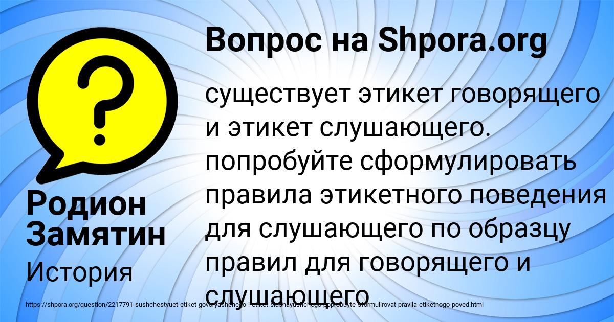 Картинка с текстом вопроса от пользователя Родион Замятин