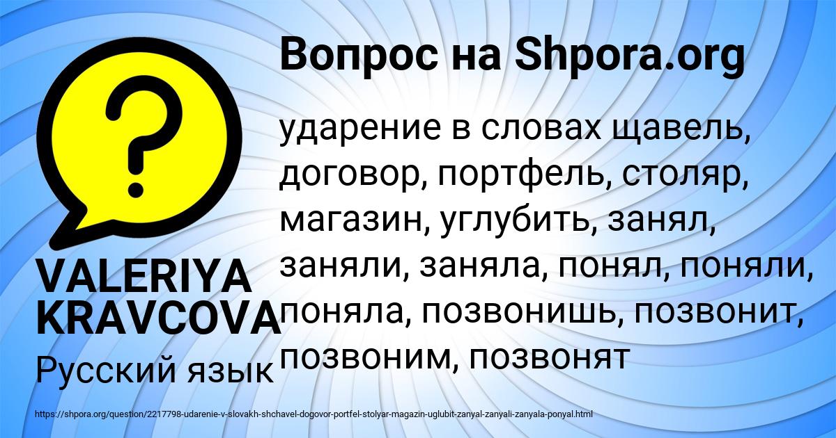 Картинка с текстом вопроса от пользователя VALERIYA KRAVCOVA