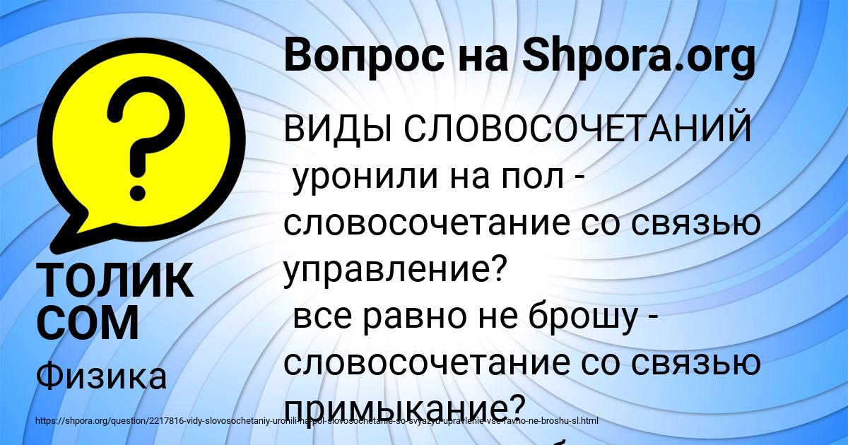 Картинка с текстом вопроса от пользователя ТОЛИК СОМ