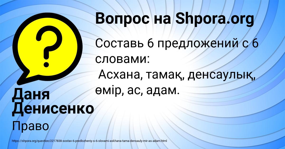 Картинка с текстом вопроса от пользователя Даня Денисенко