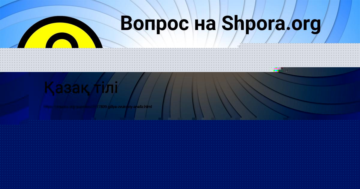 Картинка с текстом вопроса от пользователя МАДИЯР ВОЙТ