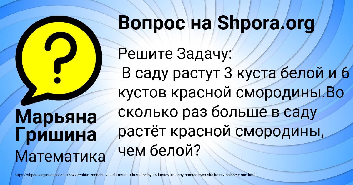 Картинка с текстом вопроса от пользователя Марьяна Гришина