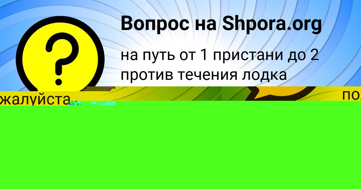 Картинка с текстом вопроса от пользователя ИРА РУСИНА