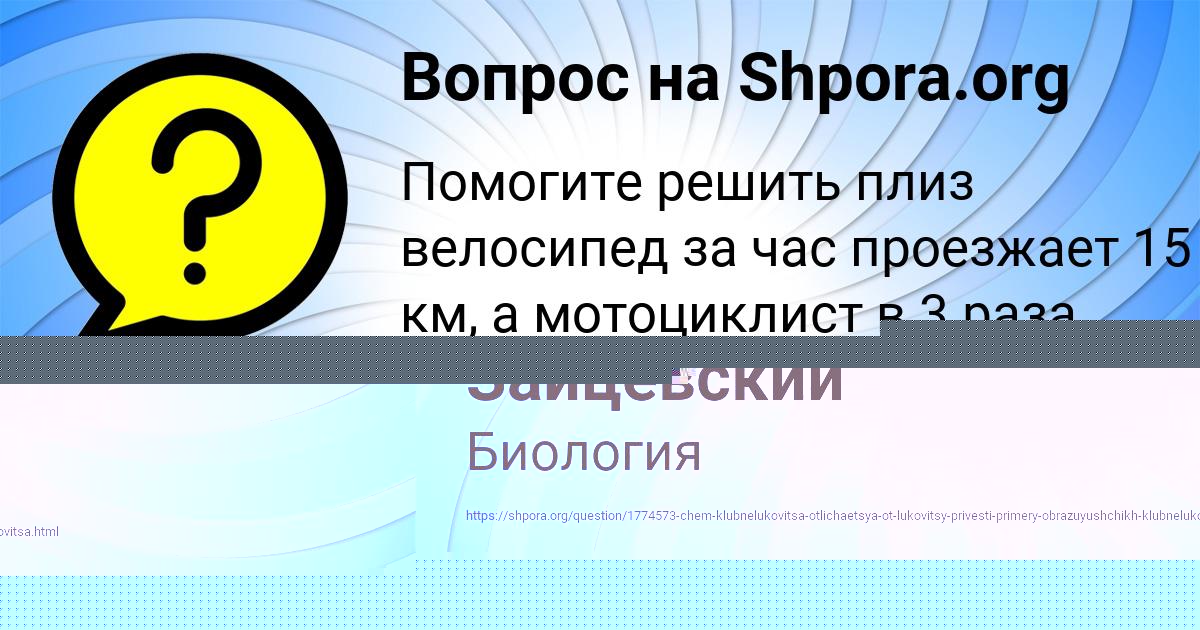 Картинка с текстом вопроса от пользователя Аврора Зубакина