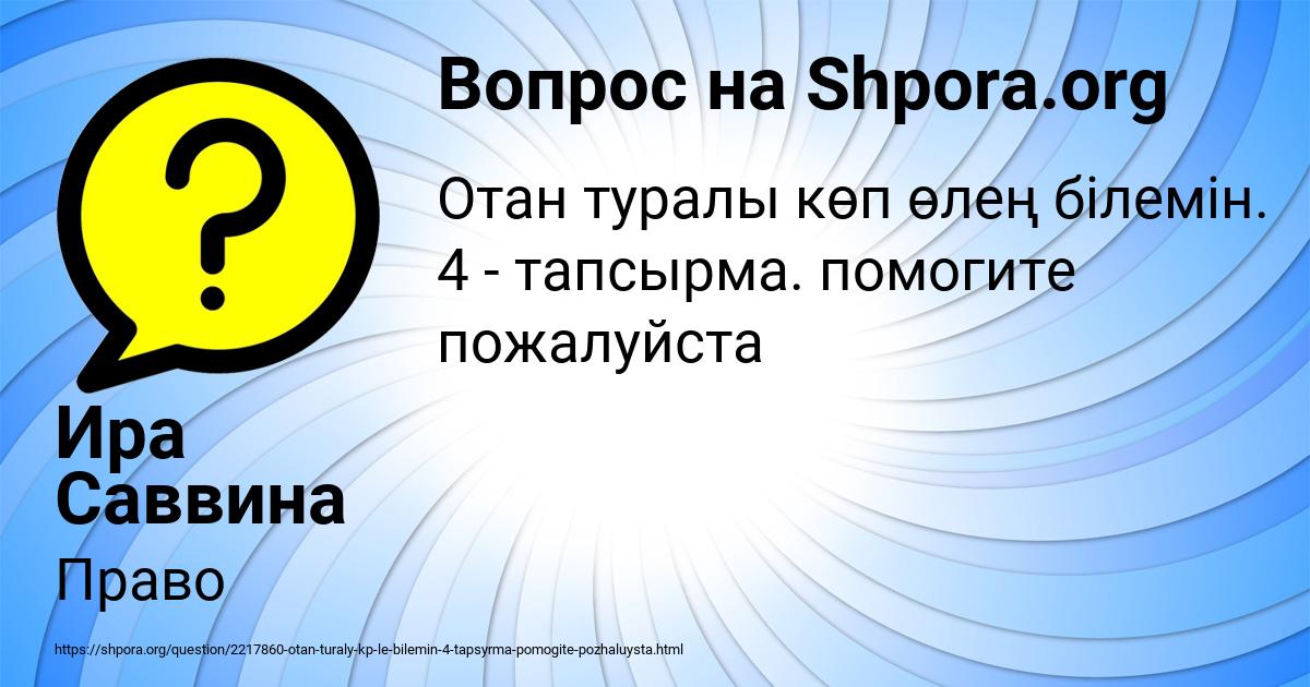 Картинка с текстом вопроса от пользователя Ира Саввина