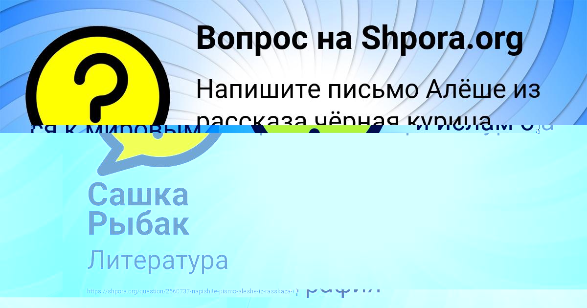 Картинка с текстом вопроса от пользователя Лариса Вийт