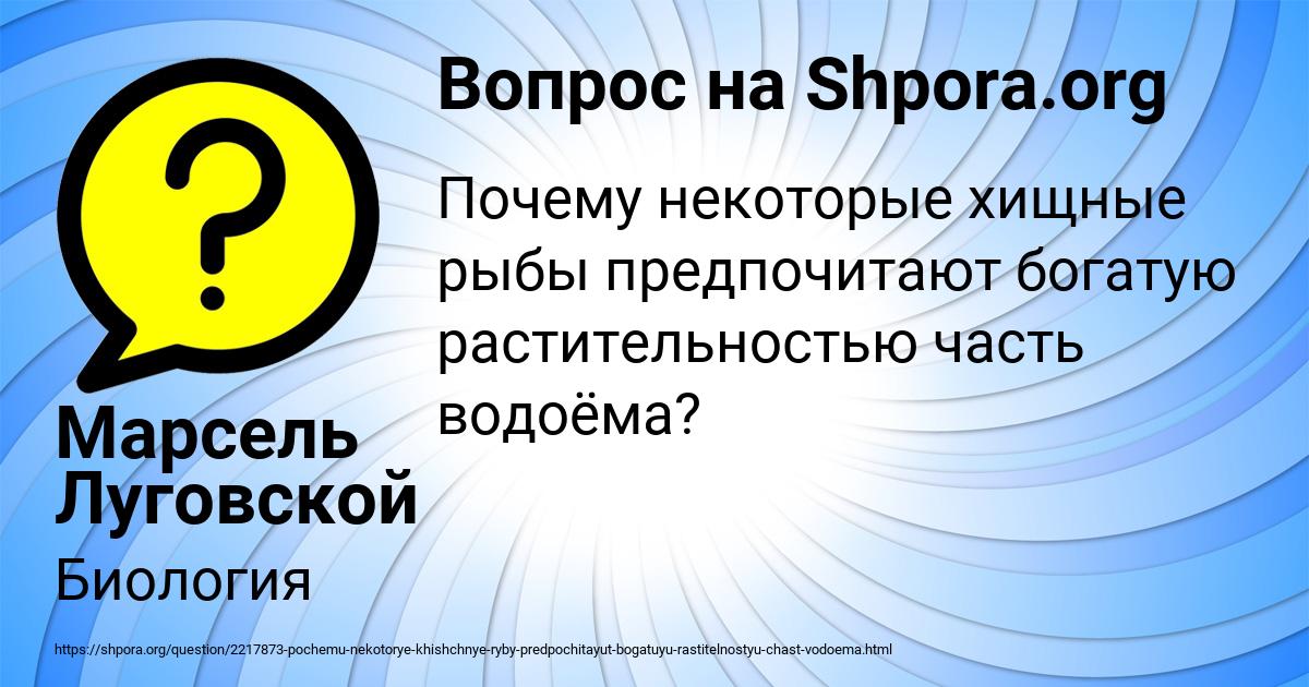 Картинка с текстом вопроса от пользователя Марсель Луговской