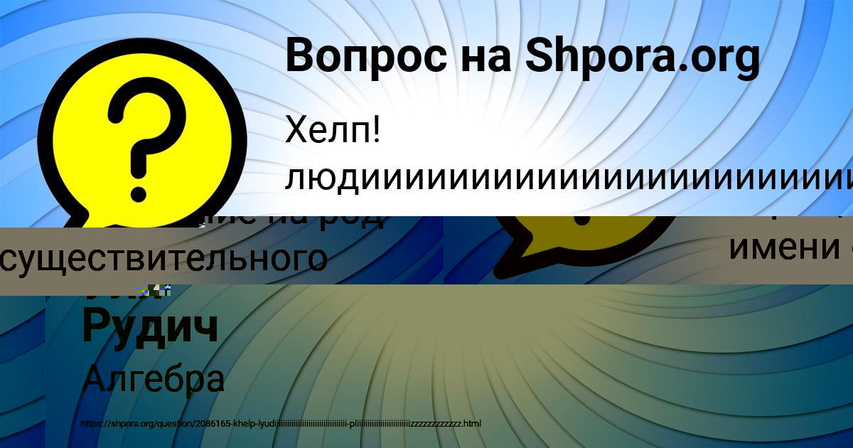 Картинка с текстом вопроса от пользователя Таисия Сом
