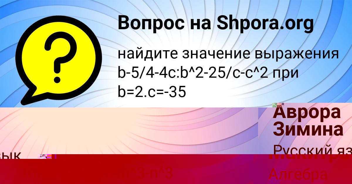 Картинка с текстом вопроса от пользователя ЕКАТЕРИНА ГАГАРИНА