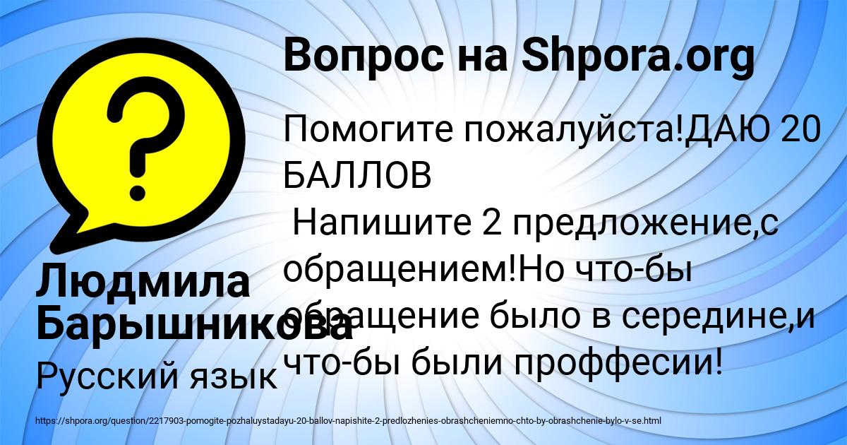 Картинка с текстом вопроса от пользователя Людмила Барышникова