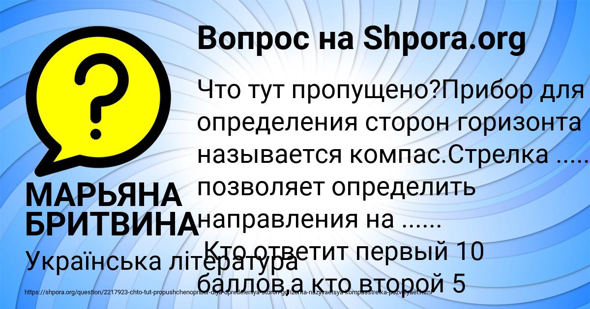 Картинка с текстом вопроса от пользователя МАРЬЯНА БРИТВИНА