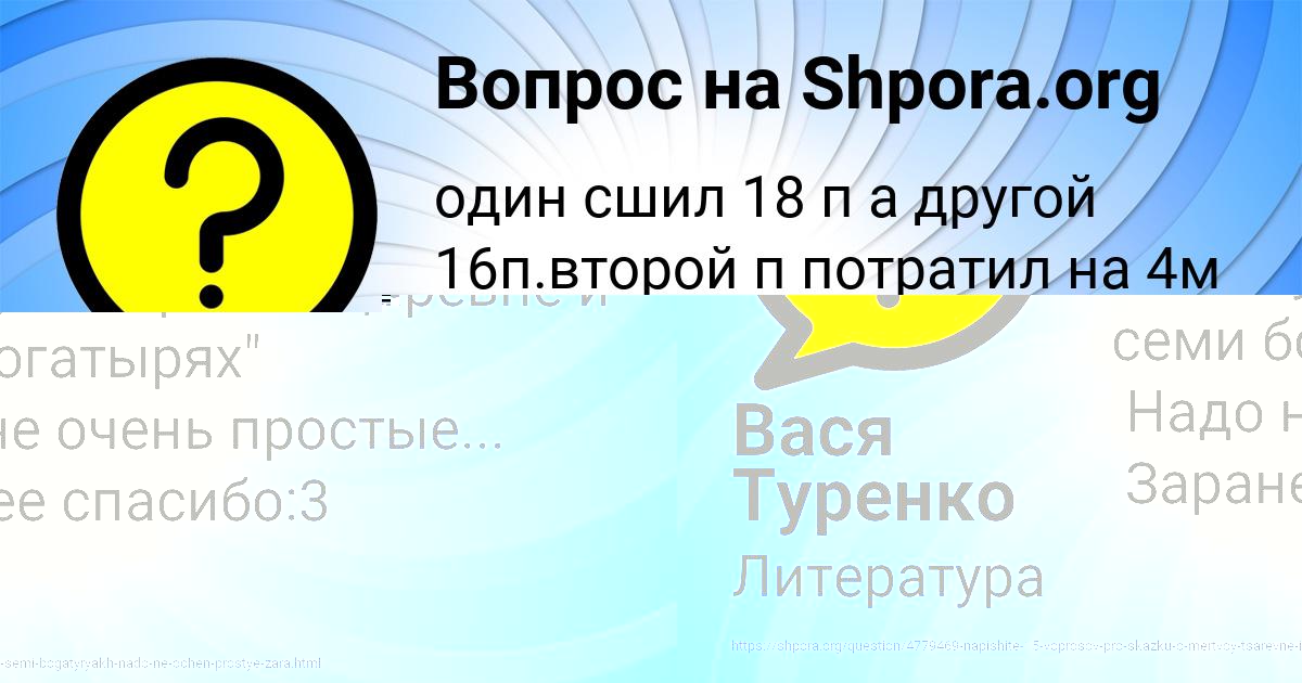 Картинка с текстом вопроса от пользователя ДИЛЯРА КУДРИНА