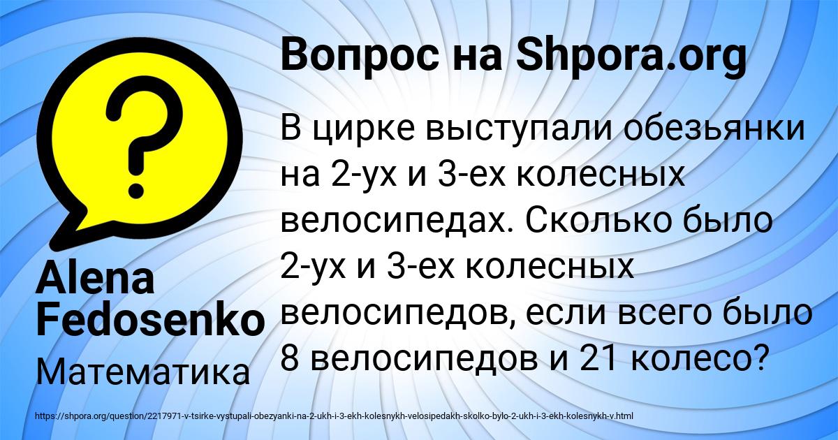 Картинка с текстом вопроса от пользователя Alena Fedosenko