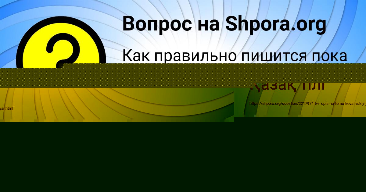 Картинка с текстом вопроса от пользователя Лера Осипенко