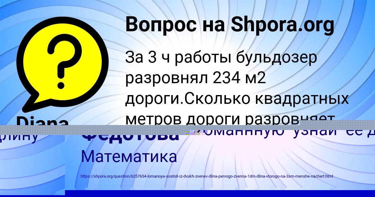 Картинка с текстом вопроса от пользователя БОЖЕНА АКСЁНОВА