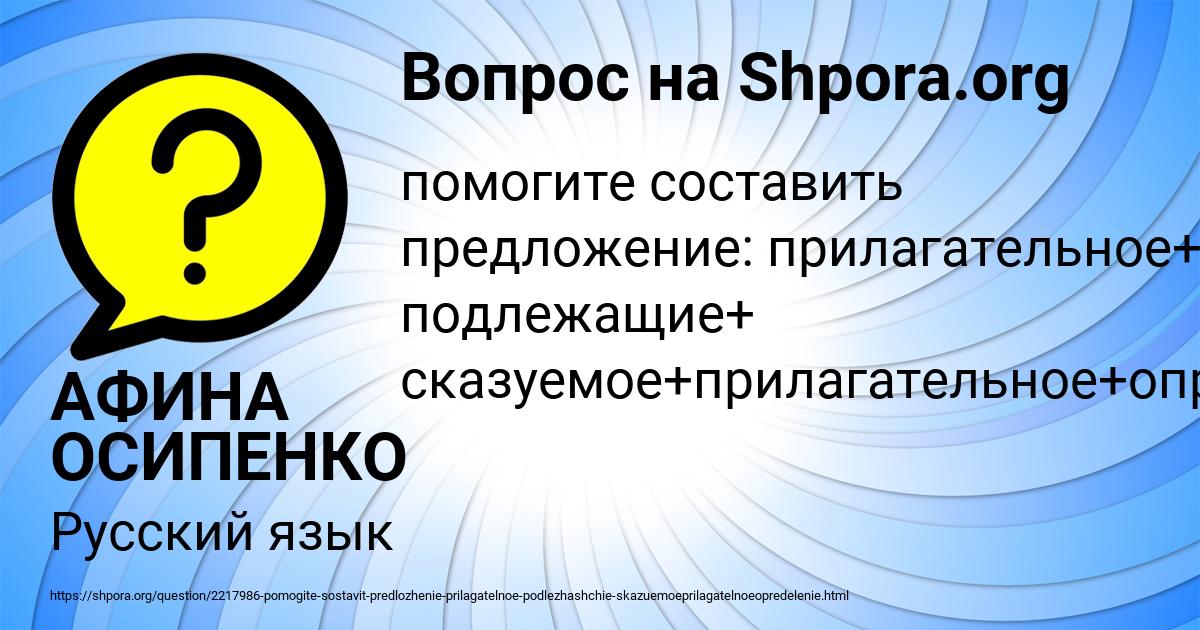Картинка с текстом вопроса от пользователя АФИНА ОСИПЕНКО