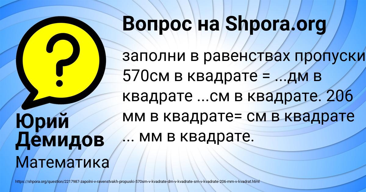 Картинка с текстом вопроса от пользователя Юрий Демидов