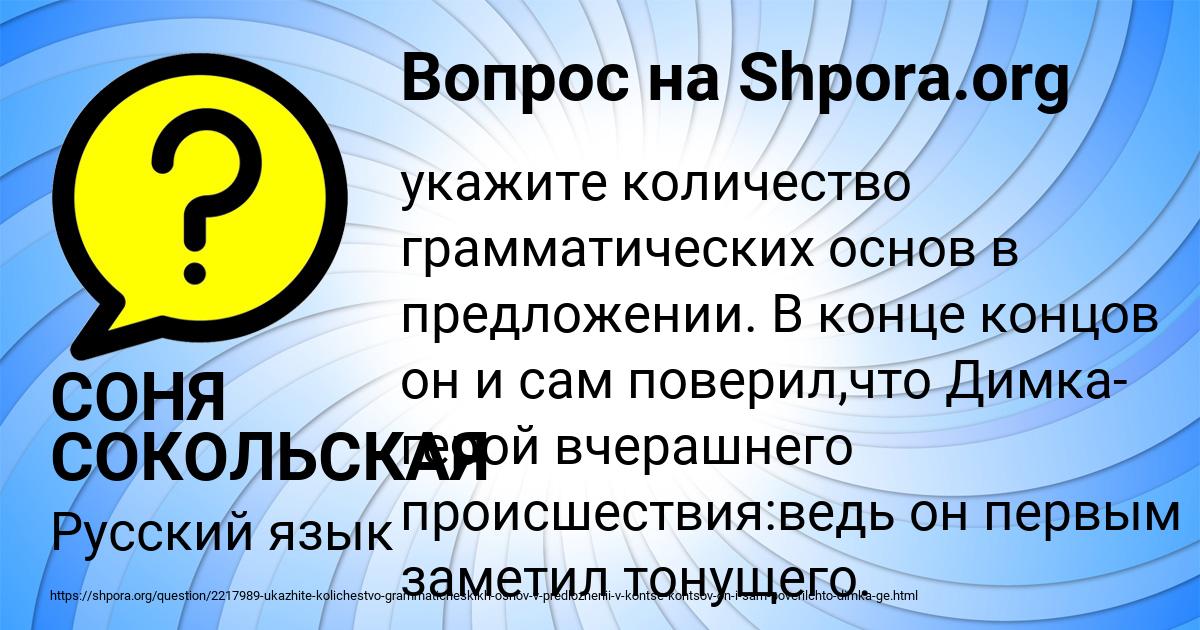 Картинка с текстом вопроса от пользователя СОНЯ СОКОЛЬСКАЯ