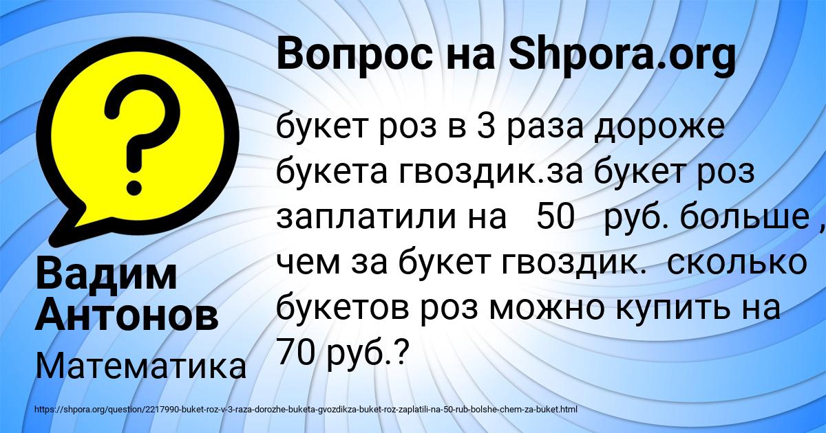 Картинка с текстом вопроса от пользователя Вадим Антонов