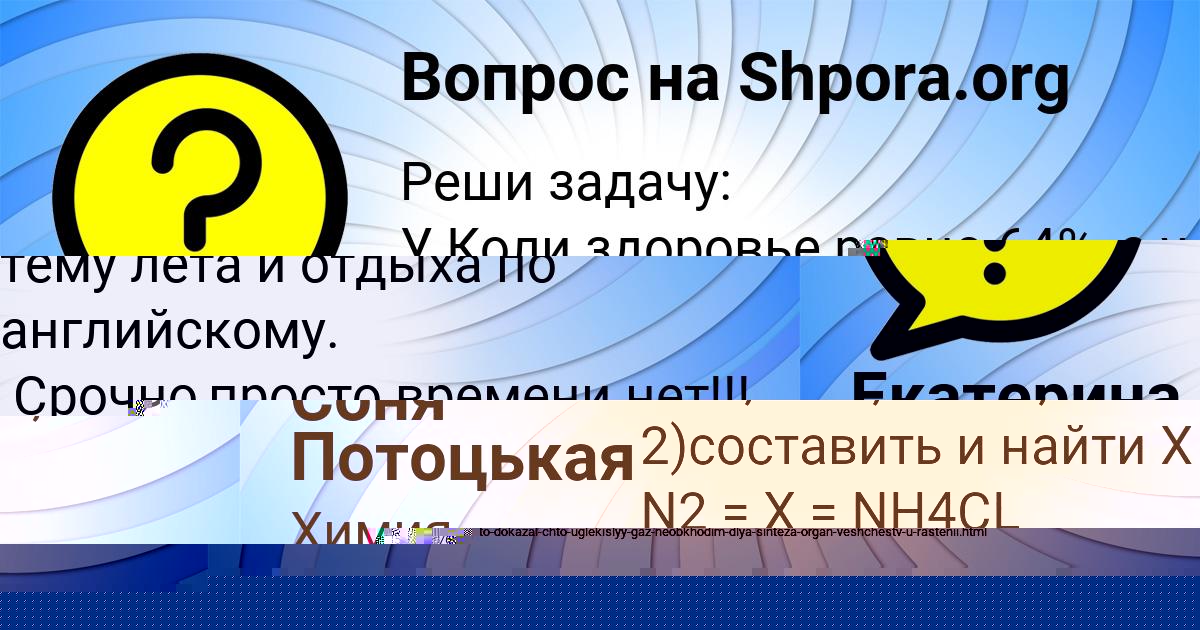 Картинка с текстом вопроса от пользователя Глеб Щучка