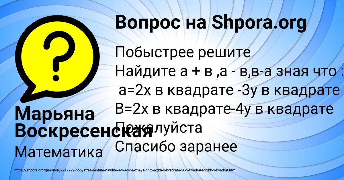 Картинка с текстом вопроса от пользователя Марьяна Воскресенская