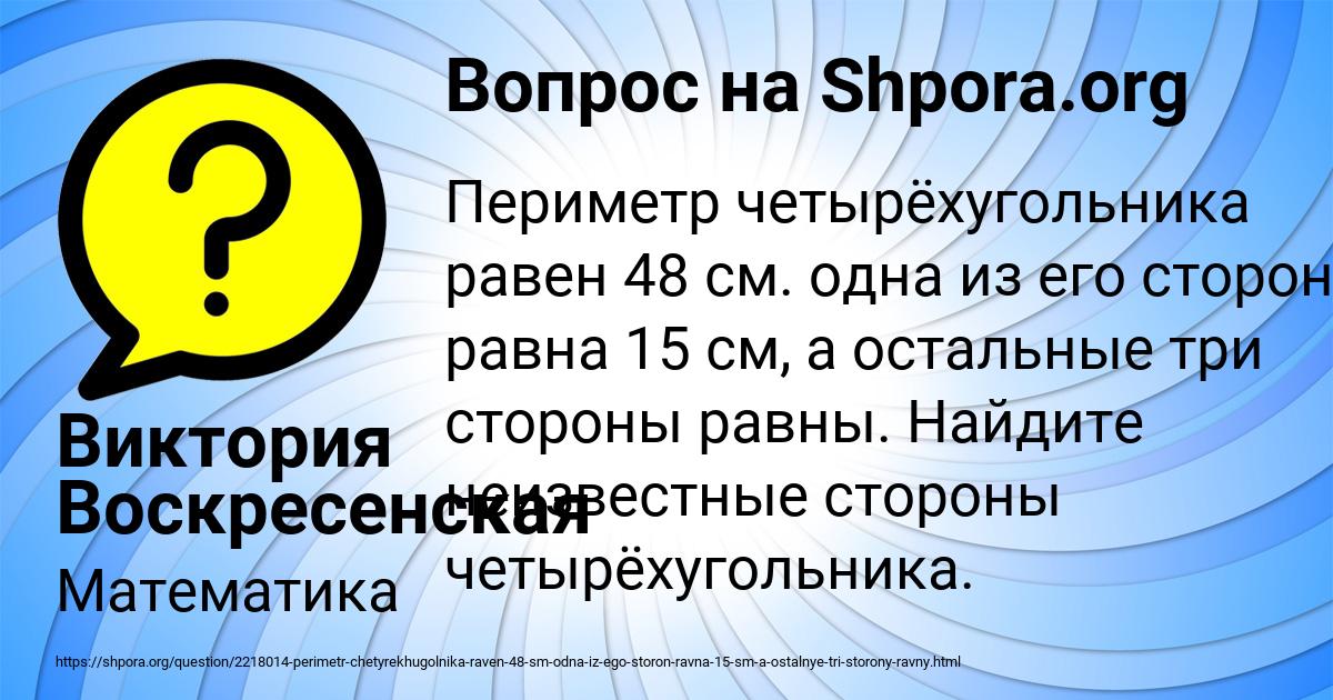 Картинка с текстом вопроса от пользователя Виктория Воскресенская