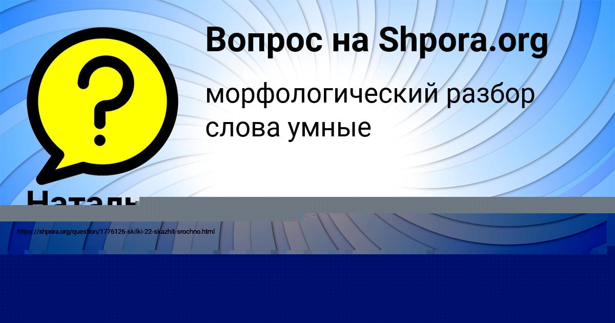 Картинка с текстом вопроса от пользователя Наталья Прохоренко