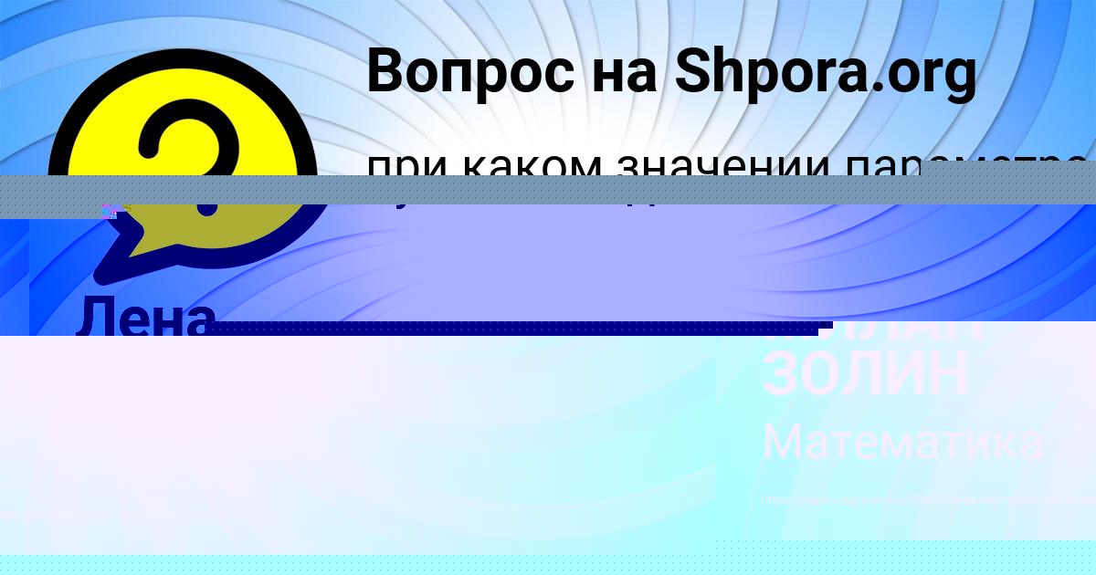 Картинка с текстом вопроса от пользователя Божена Антоненко