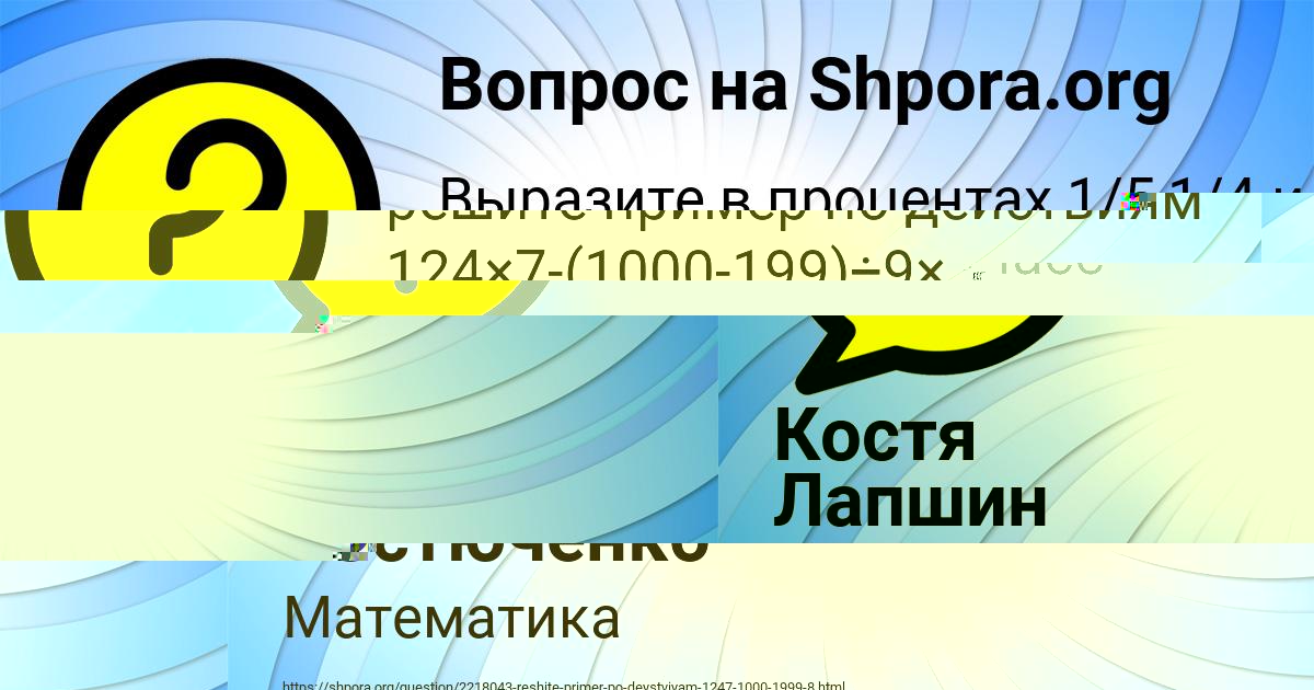 Картинка с текстом вопроса от пользователя Арина Костюченко
