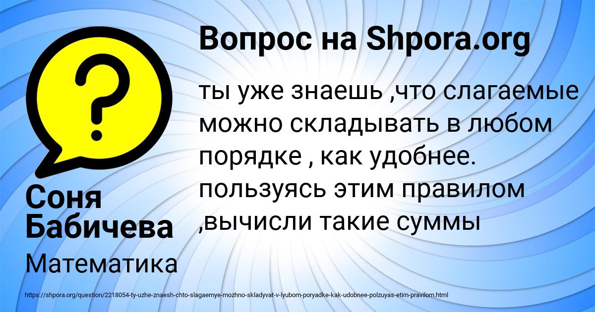 Картинка с текстом вопроса от пользователя Соня Бабичева