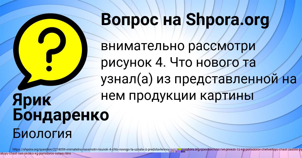 Картинка с текстом вопроса от пользователя Ярик Бондаренко