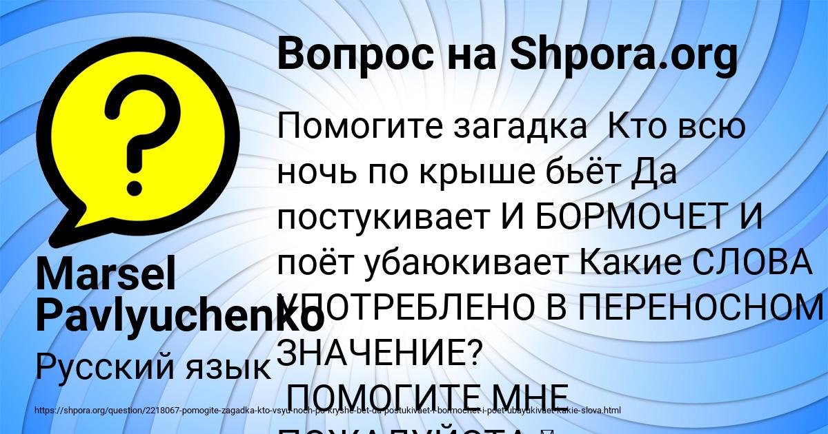 Картинка с текстом вопроса от пользователя Marsel Pavlyuchenko