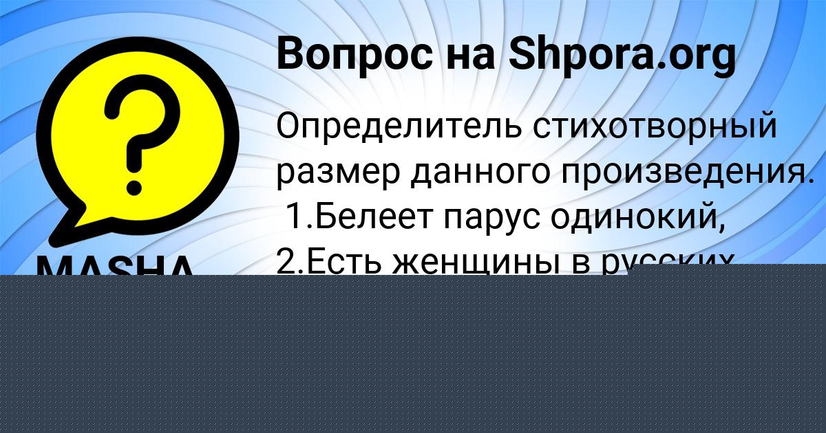 Картинка с текстом вопроса от пользователя Lesya Lysenko
