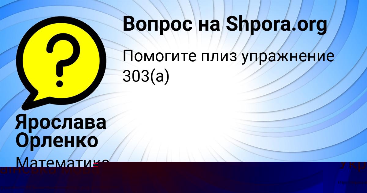 Картинка с текстом вопроса от пользователя ДМИТРИЙ БАЙДАК