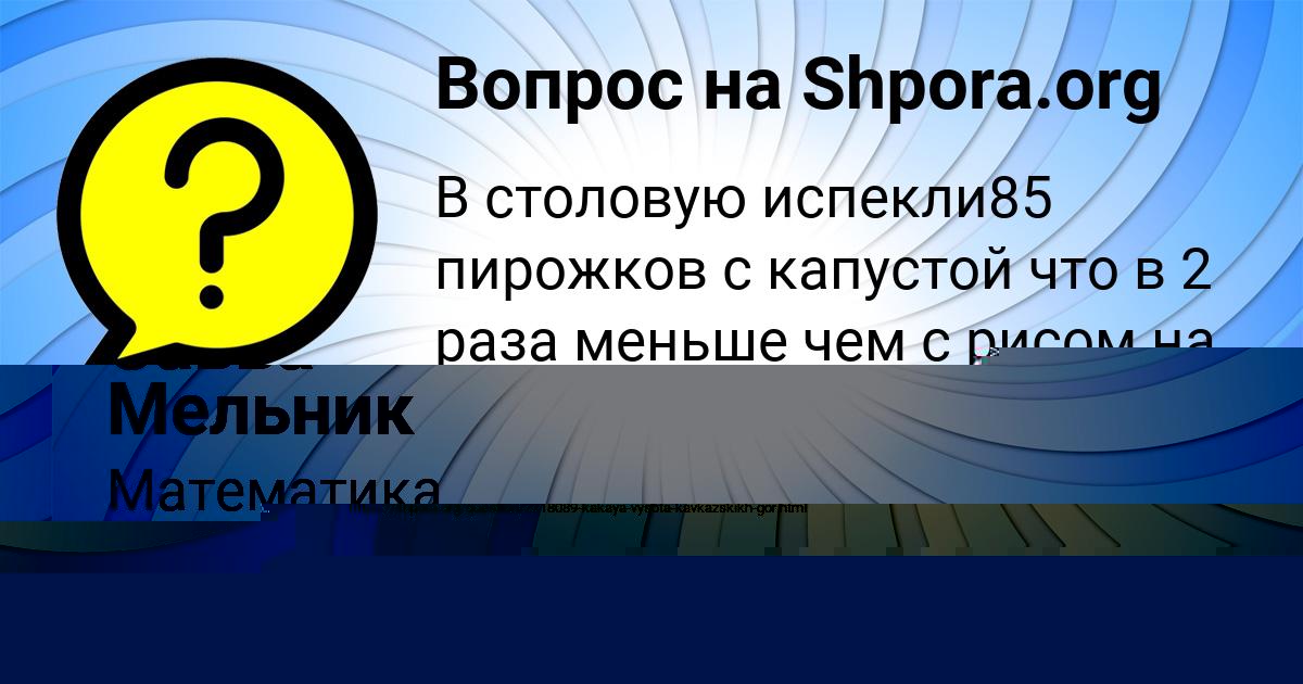 Картинка с текстом вопроса от пользователя ГОША ГАГАРИН