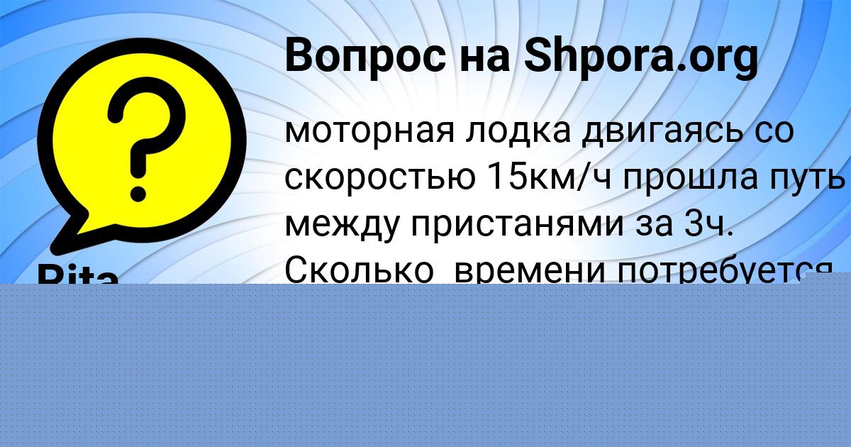 Картинка с текстом вопроса от пользователя РАФАЕЛЬ КЛИМЕНКО