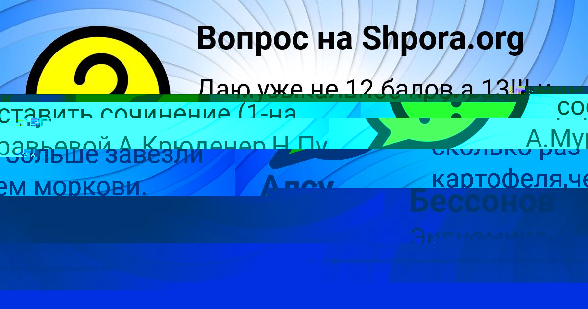 Картинка с текстом вопроса от пользователя Даня Кобчык