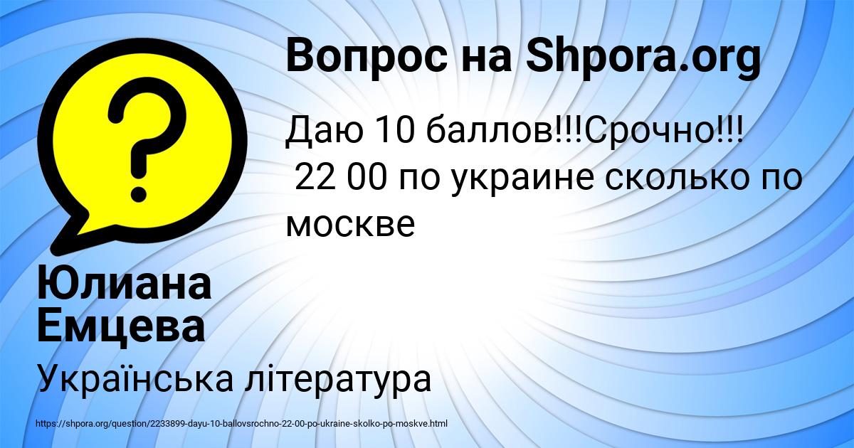 Картинка с текстом вопроса от пользователя Юлиана Емцева