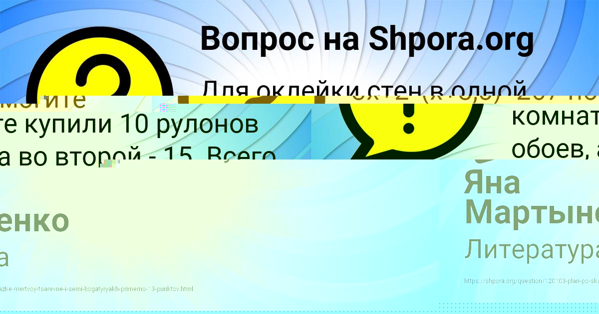 Картинка с текстом вопроса от пользователя Яна Власенко
