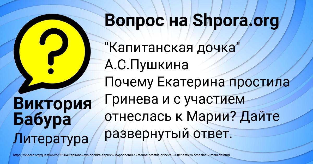 Картинка с текстом вопроса от пользователя Виктория Бабура
