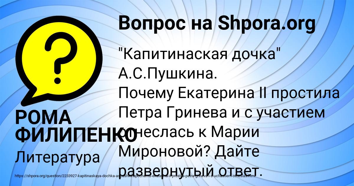 Картинка с текстом вопроса от пользователя РОМА ФИЛИПЕНКО
