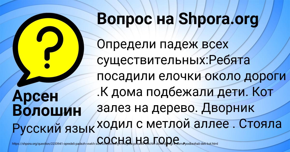 Картинка с текстом вопроса от пользователя Арсен Волошин